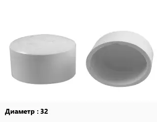Заглушка полипропилен, полиэтилен, металлопластик полипропилен ПП-полипропиленовые D=32 UNIO